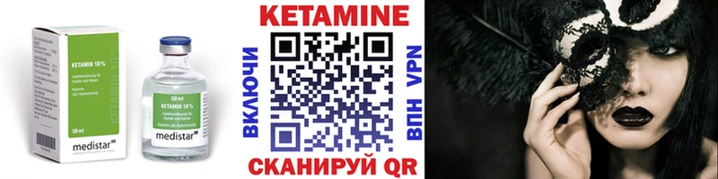 Кетамин VHQ  Купить где  Соликамск 