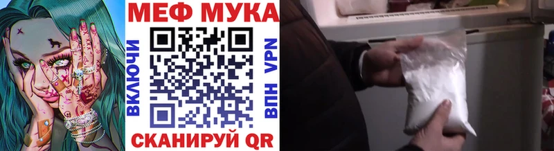 МЯУ-МЯУ мука  Купить где  Соликамск 