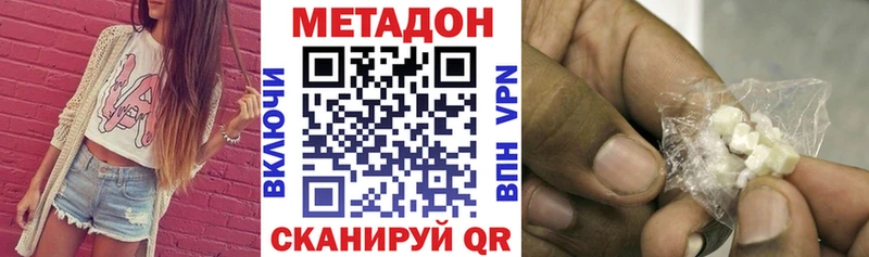 Метадон methadone  Купить  Соликамск 